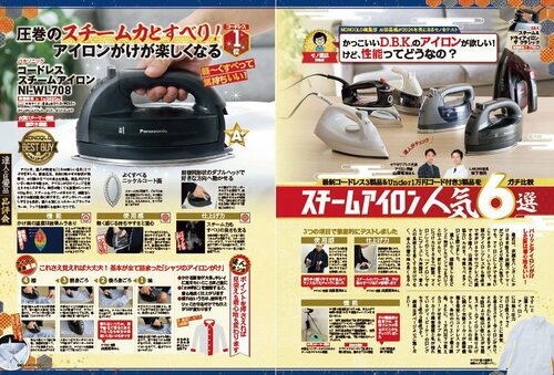 スチームアイロンのメリットとは? スチームアイロンおすすめ イメージ3