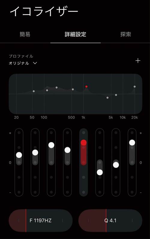 音をいじる楽しみも! 家電ベストバイ オブザイヤーおすすめ イメージ3