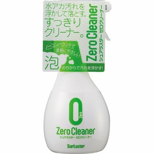 シュアラスター:ゼロクリーナー
