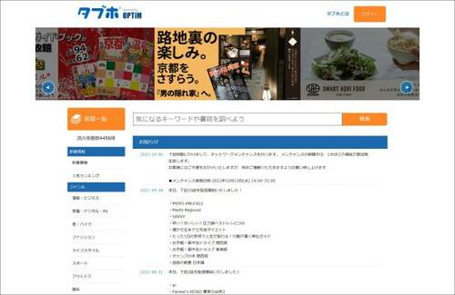 7位: 1000誌以上取り揃えた充実サービス「タブホ」 雑誌読み放題サービスおすすめ イメージ