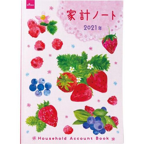 【おすすめ家計簿3位】ダイソー「家計ノート2021年」
