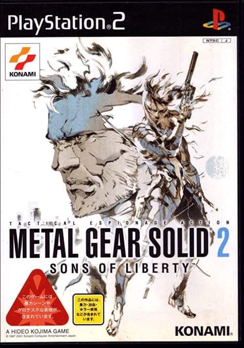 【8位】コナミ METAL GEAR SOLID 2 SONS OF LIBERTY イメージ