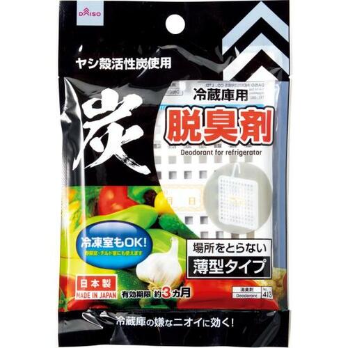 9位: 使い始めに効果を発揮するダイソー「冷蔵庫用 脱臭剤 炭」