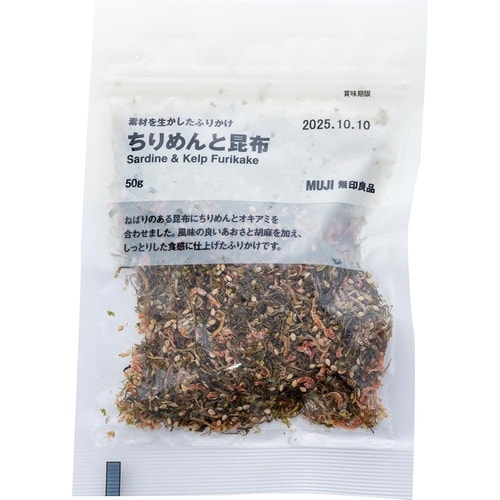 ちりめんじゃこおすすめ 無印良品 素材を生かしたふりかけ ちりめんと昆布 イメージ