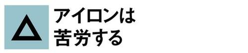 【A評価】スーツ向きです!スリムですが細部にやや不満