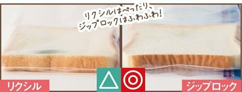 5日後も食パンがカビずふっくら！王道ジップロックはやっぱりスゴかった！ イメージ3