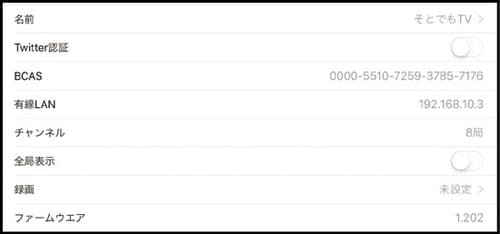 使い勝手を徹底検証！少し手こずるも、フルセグ画質で視聴可能 イメージ3