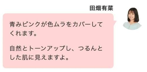 【日焼け止め】メイクプレム「スージング ピンクトーンアップ サンクリーム」 Qoo10メガ割おすすめ イメージ4
