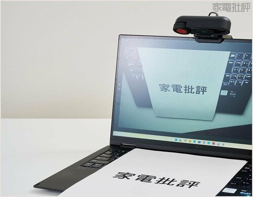 手元の資料をそのまま映せる Webカメラおすすめ イメージ