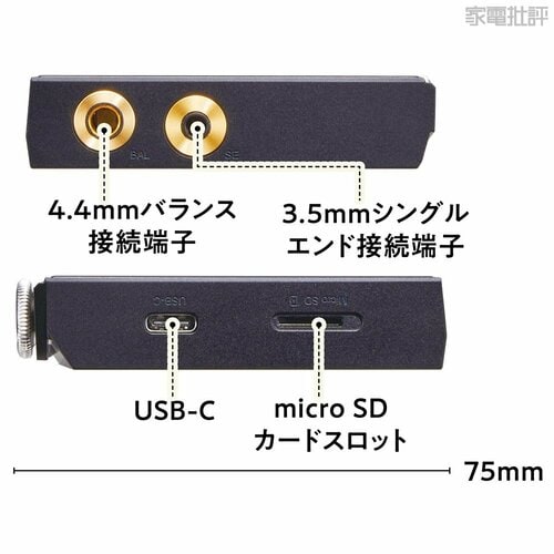 ハイレゾ音源を最高音質で楽しみたい人に DAPおすすめ イメージ2