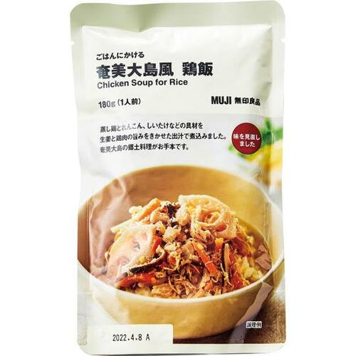 C評価: 無印良品「ごはんにかける奄美大島風 鶏飯」 イメージ