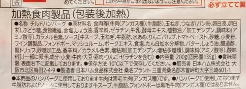 2位直火焼仕上げの和風ハンバーグふっくらして金のハンバーグ超え