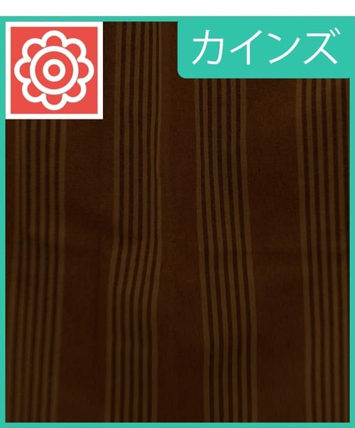 カインズ 遮光カーテンおすすめ イメージ