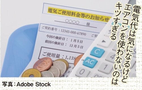 気になる電気代の節約につながるかも!? スマートリモコンおすすめ イメージ