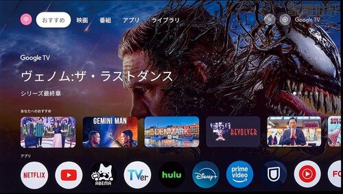 Google「Google TV Streamer (4K)」（20/20点） ストリーミングデバイスおすすめ イメージ