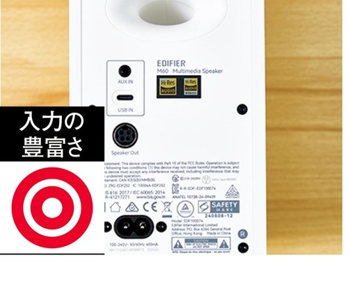 入力の豊富さ：USB-Cでの入力もでき高音質コーデックにも対応 安いアクティブスピーカーおすすめ イメージ