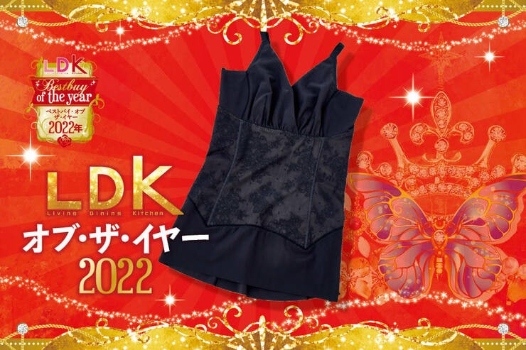 ボディシェイパーはSUHADA 肌リフト ボディシェイパー BLでマイナス3kg見え！【LDKベストバイ2022】