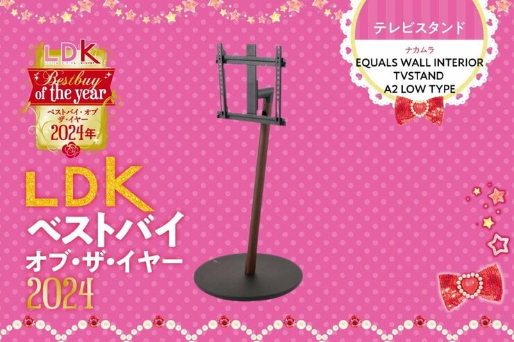 令和のテレビ台はこういうのでいいんだよ。ホコリもたまらず掃除しやすいナカムラのスタンド【LDKベストバイ】