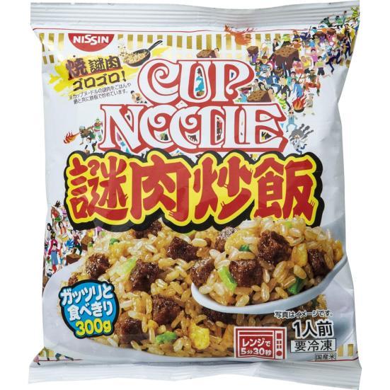 日清フーズ:CUP NOODLE 謎肉炒飯:冷凍食品