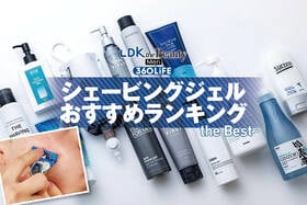 シェービングジェルおすすめランキング。メンズ髭剃り用の人気製品を比較
