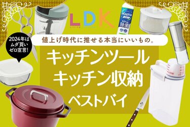 コレクション ldk キッチン グッズ