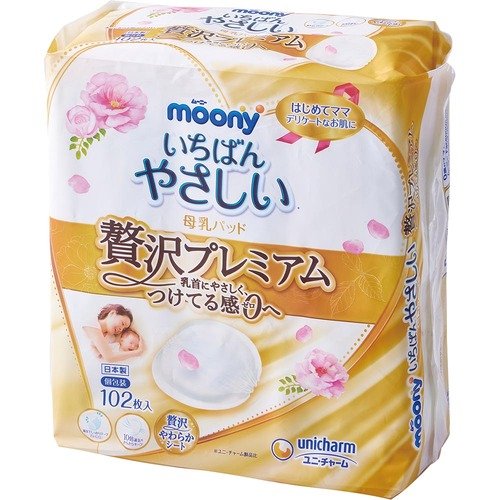 ムーニー「母乳パッド 贅沢プレミアム」 イメージ