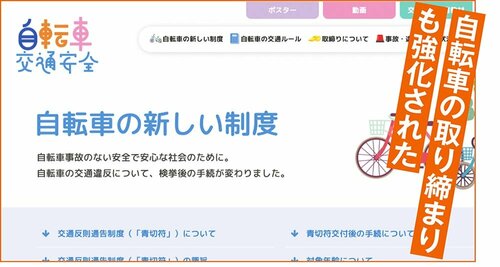 自転車用ミラーの注目度が増している理由 自転車用ミラーおすすめ イメージ