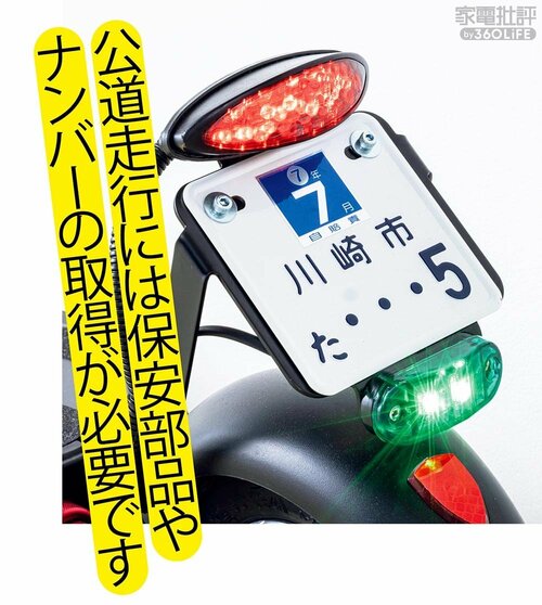 電動キックボードとは? 電動キックボードおすすめ イメージ2