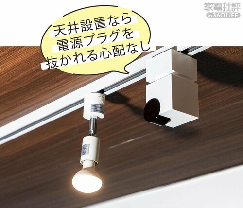 ディーエムエー「エジソンスマート見守りカメラ CUBE専用ダクトレール変換プラグ」 プラグを抜かれない見守りカメラCUBEおすすめ イメージ