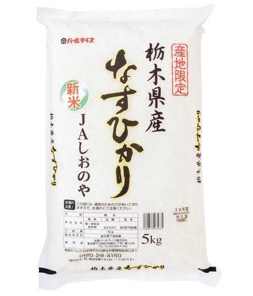 全農パールライス:栃木県産:JAしおのや:なすひかり:お米: