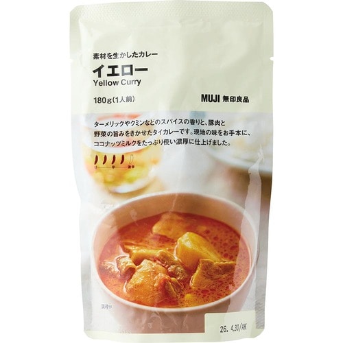 無印良品のカレーおすすめ 無印良品 素材を生かしたカレー イエロー イメージ
