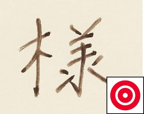 書き心地:黒くて濃い文字が書けた! 消せるボールペンおすすめ イメージ