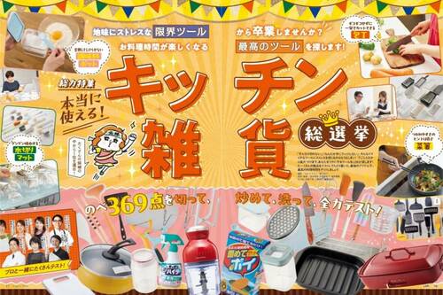LDKが下ごしらえで活躍するフープロをテスト フードプロセッサーおすすめ イメージ