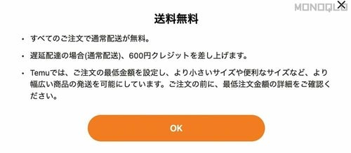 海外からだと送料が高いのでは? Temuおすすめ イメージ