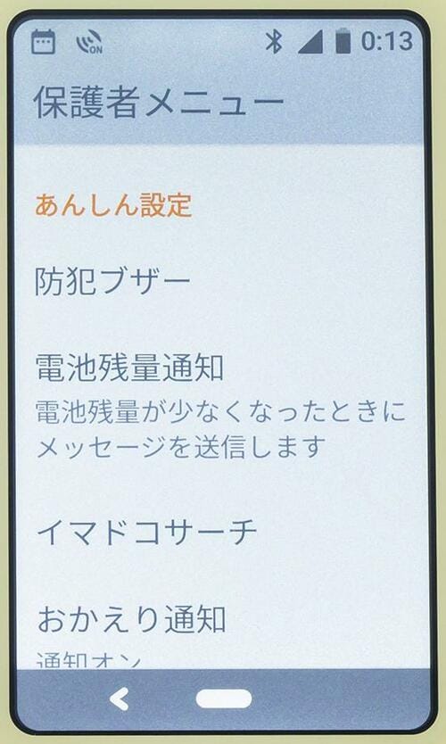 初のタッチパネル型は大きな画面で操作しやすい ドコモ SH-03M イメージ19