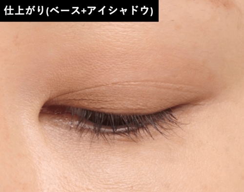 シャドウを活かすシアー感のあるベース アイシャドウベースおすすめ イメージ