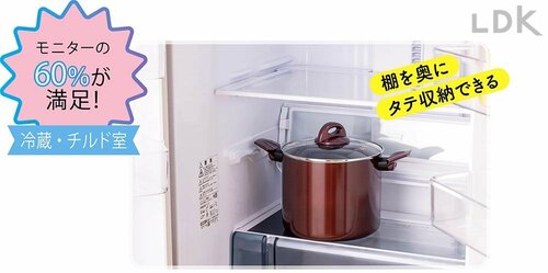 冷蔵・チルド室 冷蔵庫おすすめ イメージ