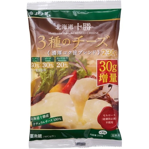 とろけるチーズおすすめ よつ葉乳業 北海道十勝 3種のチーズ 濃厚コク旨ブレンド イメージ
