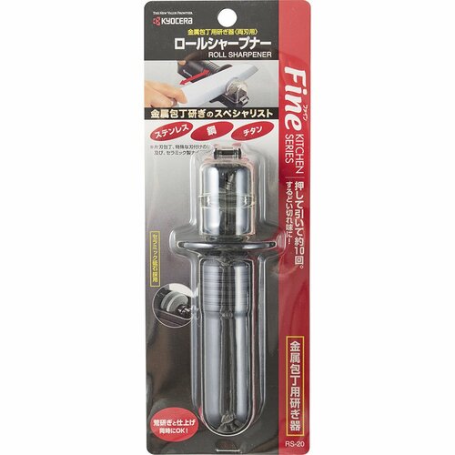 包丁研ぎ器・シャープナーおすすめ 京セラ ファイン ロールシャープナー イメージ2
