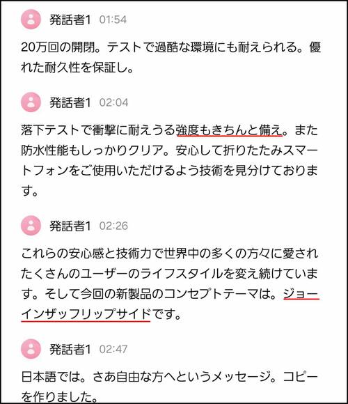 サムスン「Galaxy Z Fold7」 折りたたみスマホおすすめ イメージ