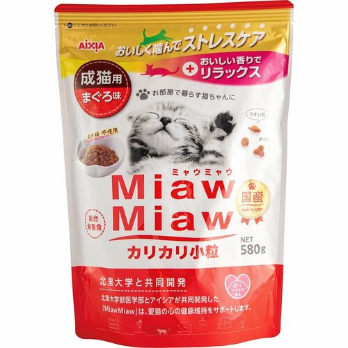 猫用ドライフードおすすめ アイシア ミャウミャウ カリカリ小粒 まぐろ味 イメージ1