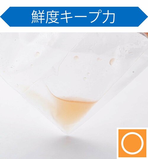 鮮度キープ力 フリーザーバッグおすすめ イメージ