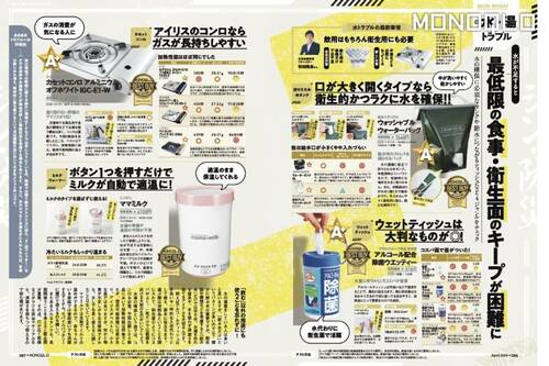 災害時には節水アイテムも必要! ウェットティッシュおすすめ イメージ