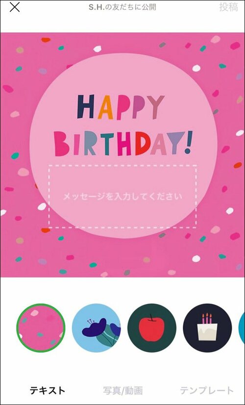 会えなくても気持ちが伝わる!