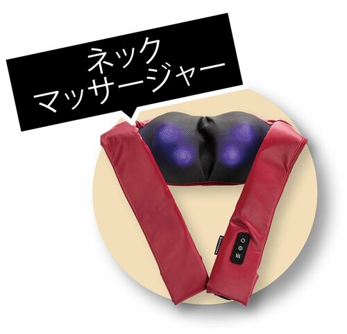 ネックマッサージャーとは? イメージ