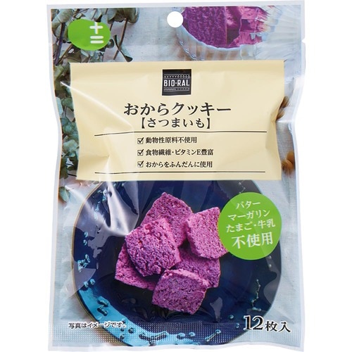 ヘルシーおやつおすすめ ビオラル おからクッキー さつまいも イメージ
