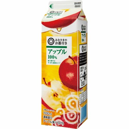 みなさまのお墨付き:アップル 100%:ジュース
