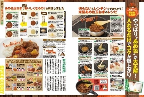 市販品でおいしい炒め玉ねぎは? 炒め玉ねぎおすすめ イメージ2