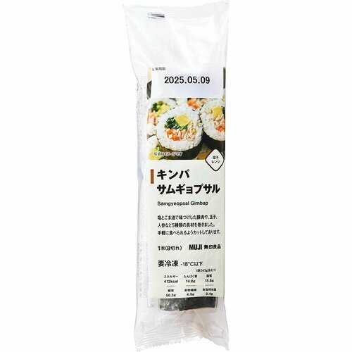 無印良品の冷凍食品ランキングおすすめ 無印良品 キンパ サムギョプサル イメージ