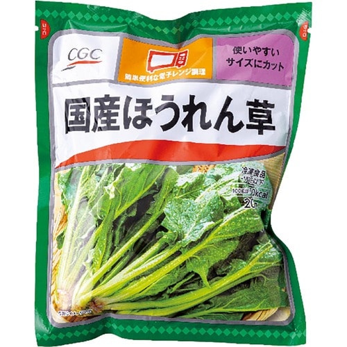 シジシー 国産ほうれん草の製品画像